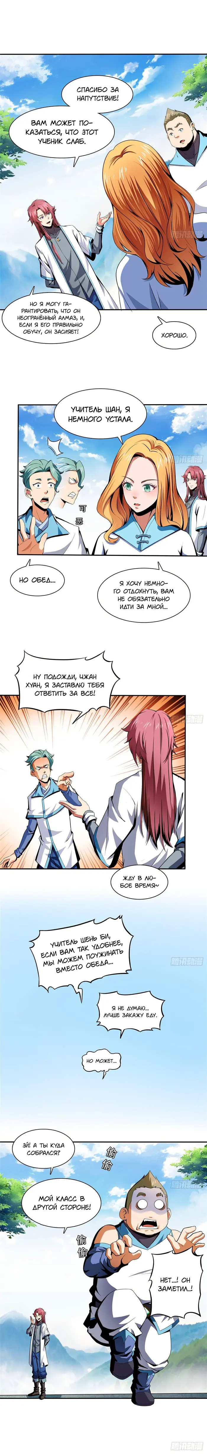 Страница 7
