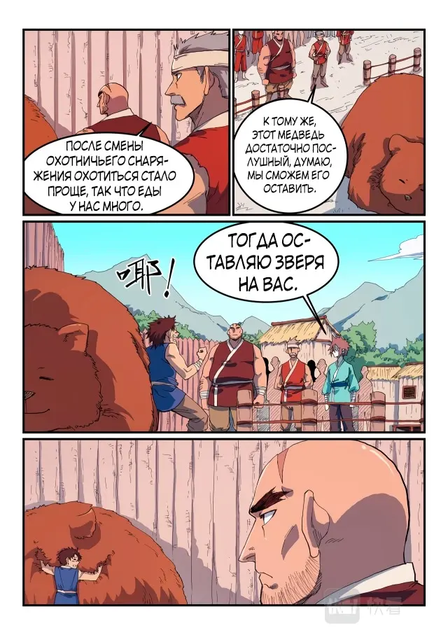Страница 4