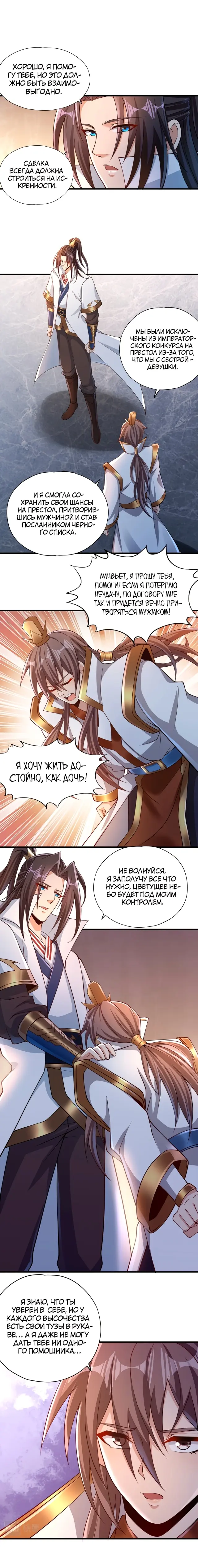 Страница 3