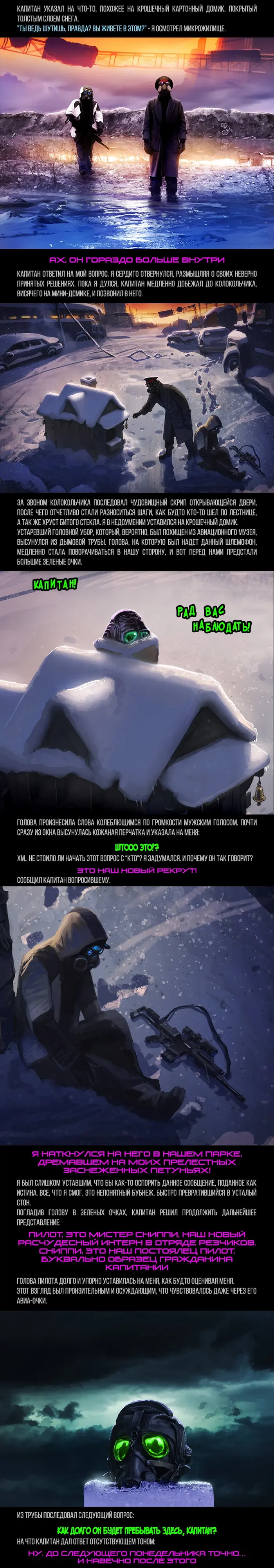 Страница 6