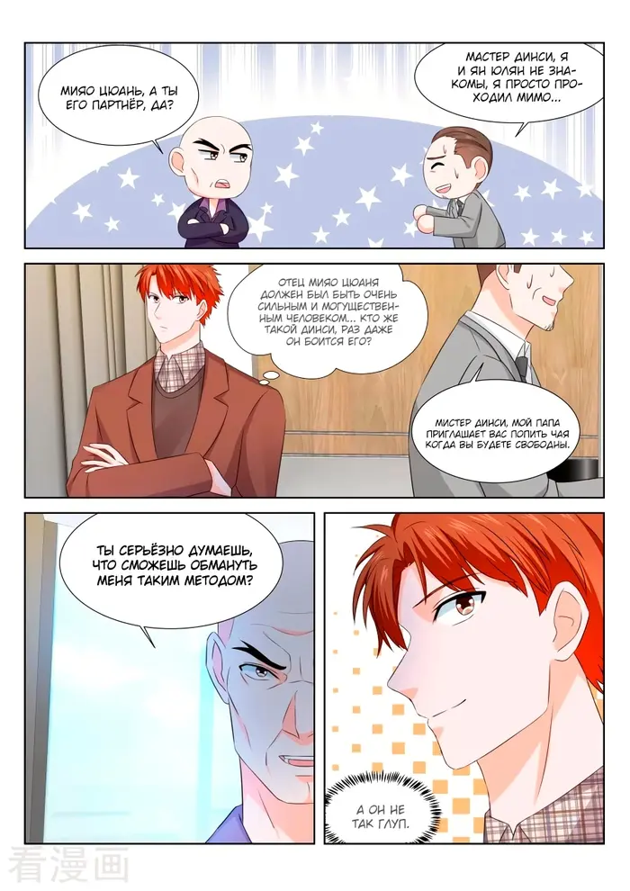Страница 10