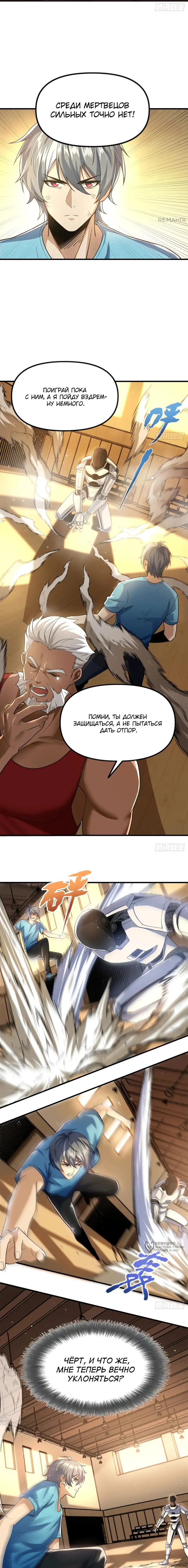 Страница 21