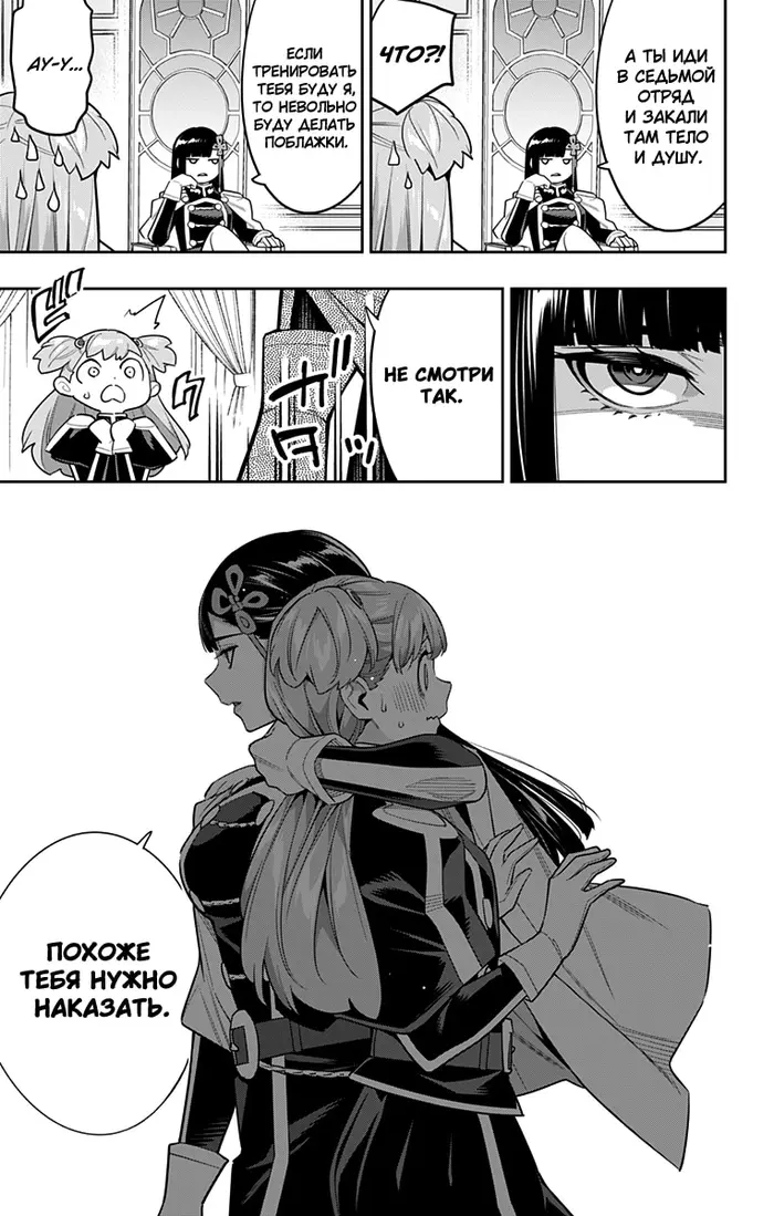 Страница 11