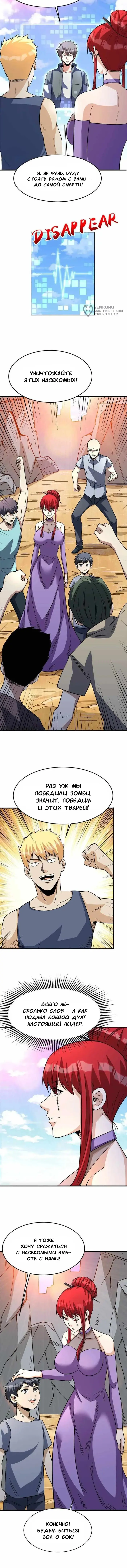 Страница 4