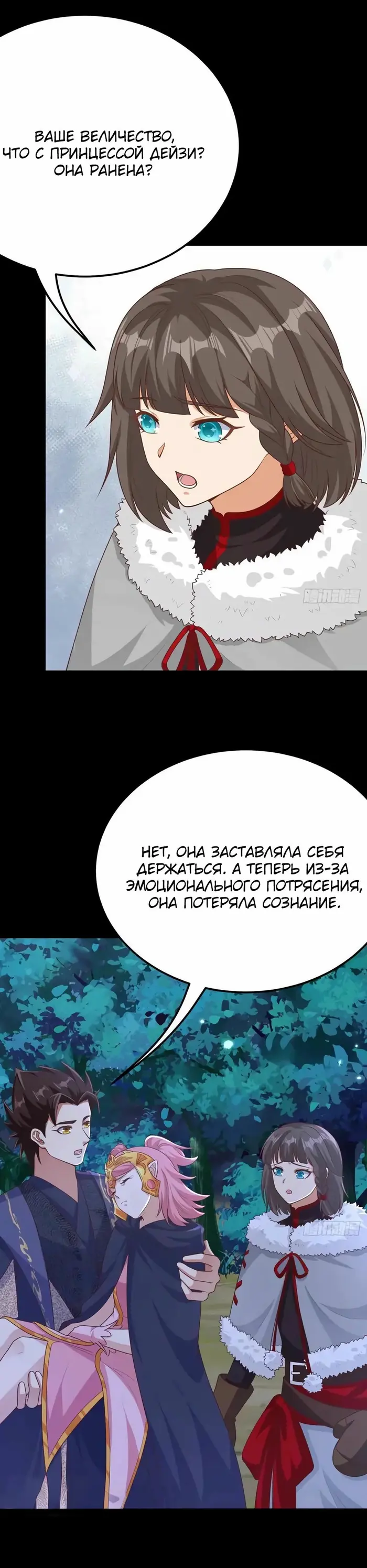 Страница 10