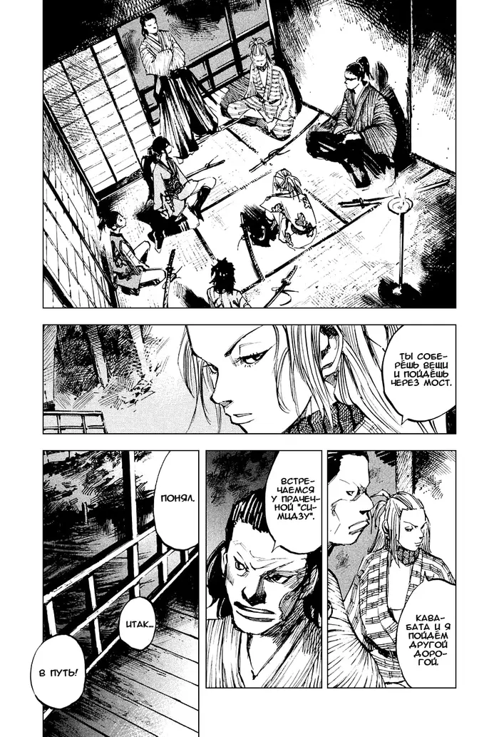 Страница 6