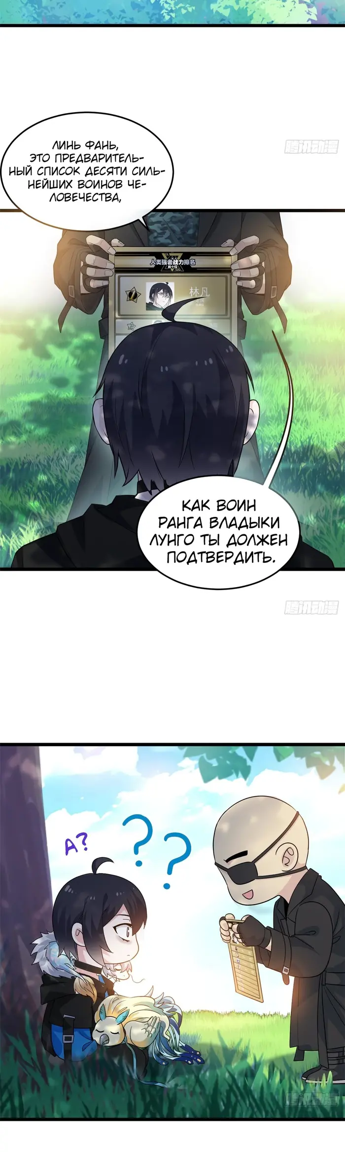 Страница 11