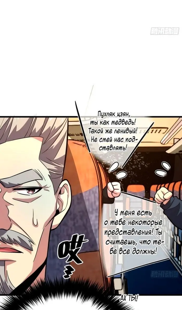 Страница 50