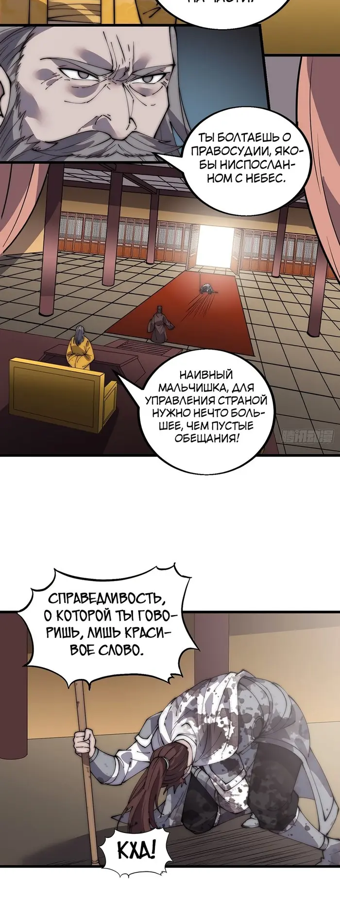 Страница 6
