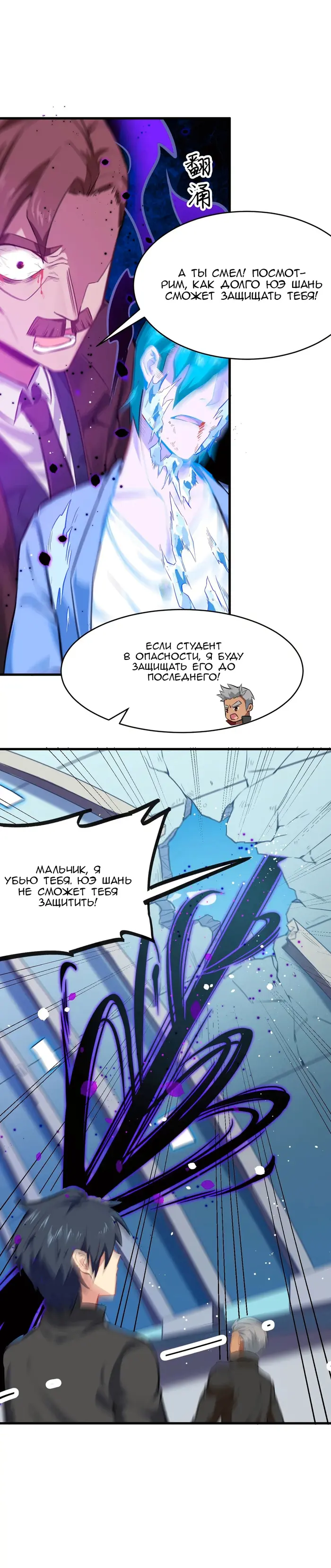 Страница 11