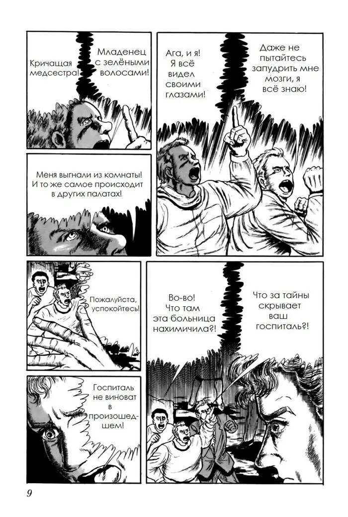 Страница 11
