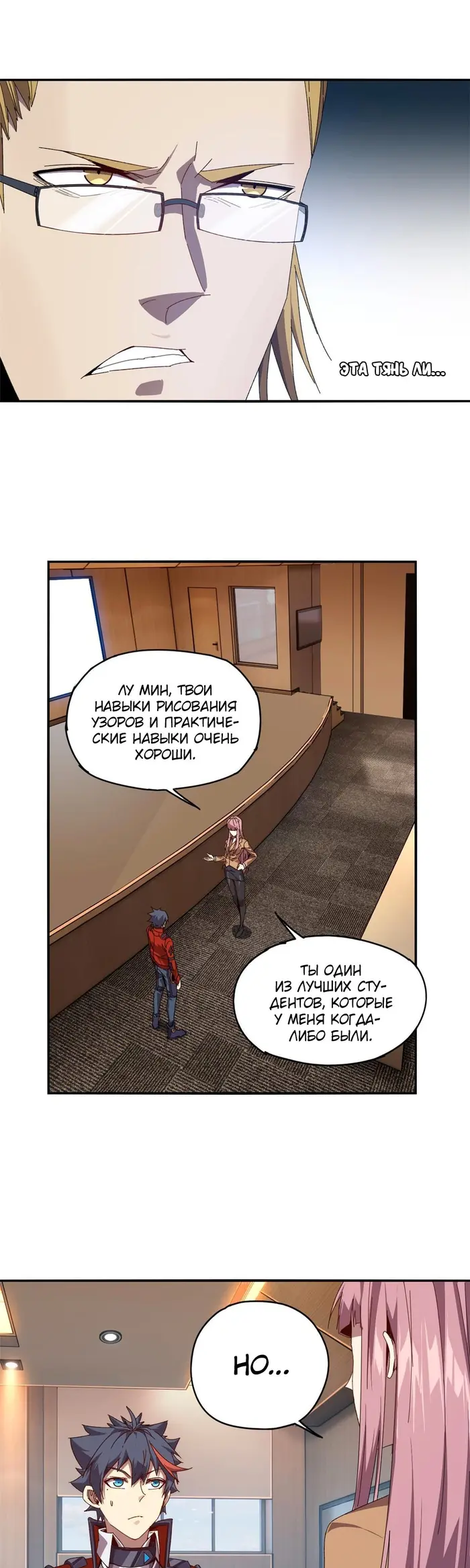 Страница 4