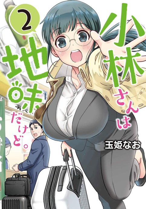 Kobayashi-san wa Jimi dakedo.