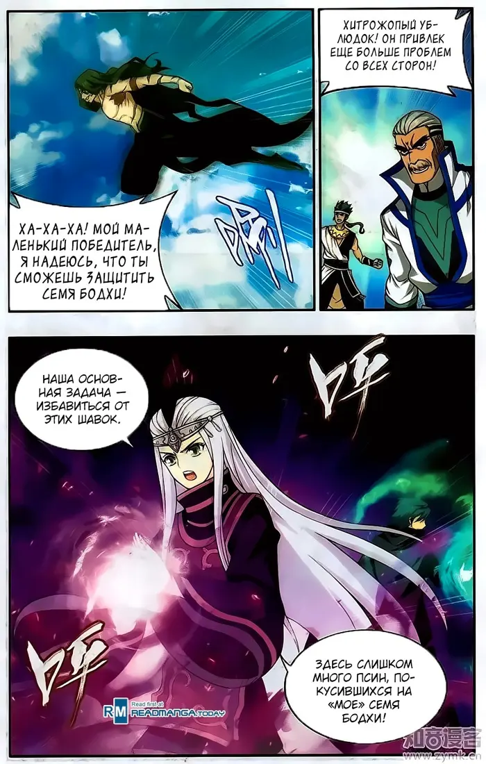 Страница 10