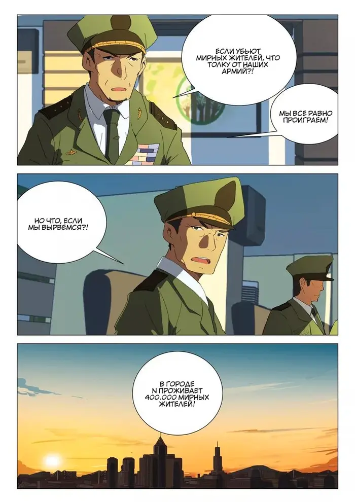 Страница 11
