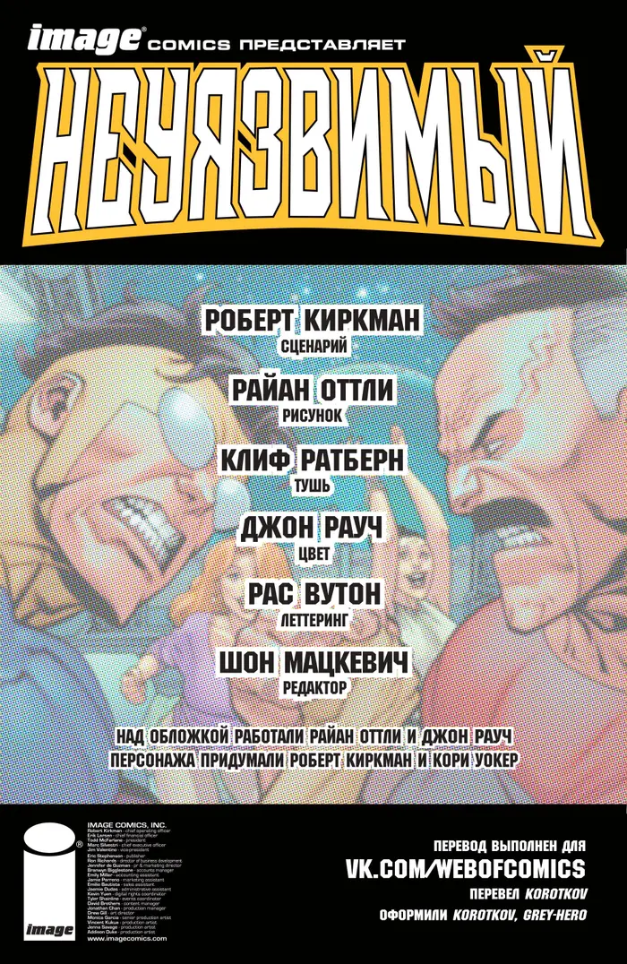 Страница 2