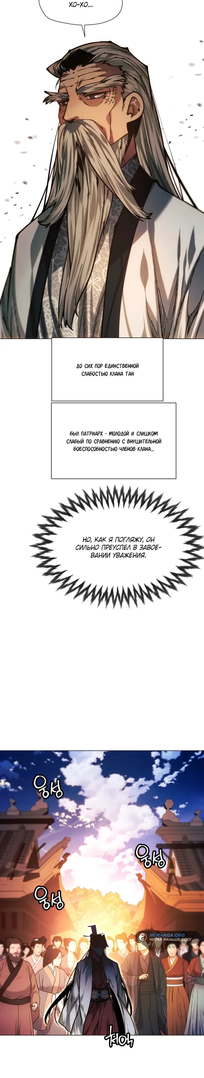 Страница 36