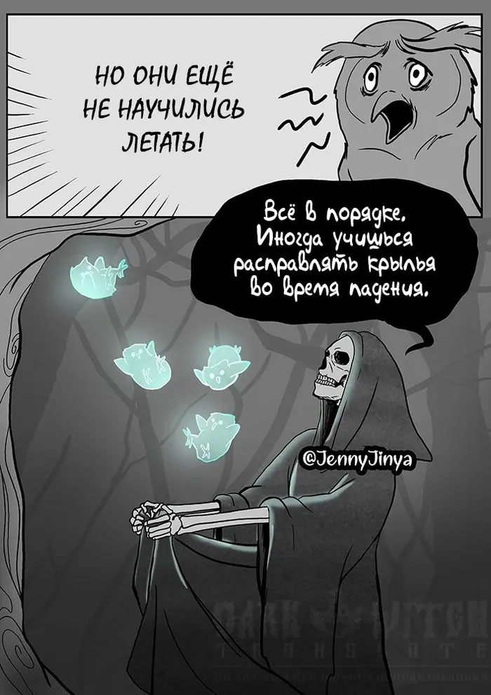 Страница 6