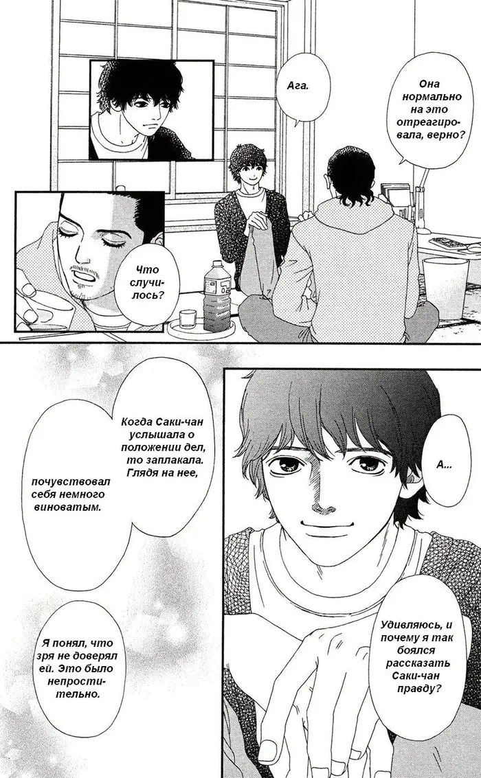 Страница 12