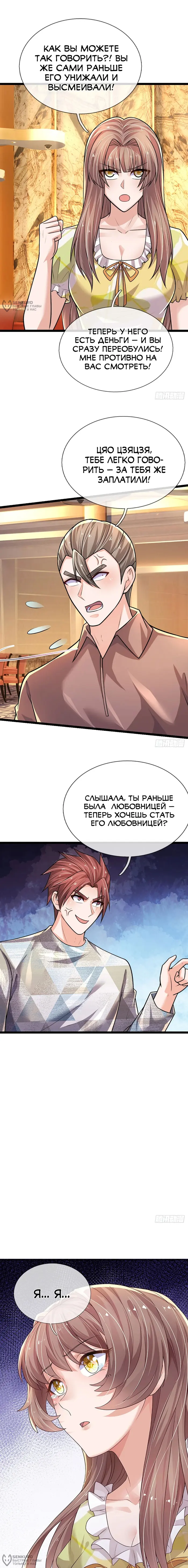 Страница 8
