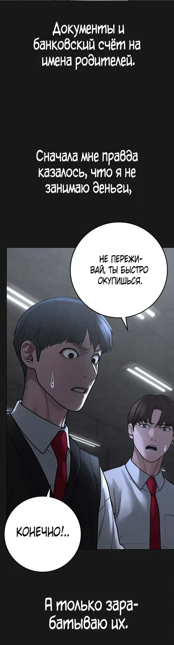 Страница 29