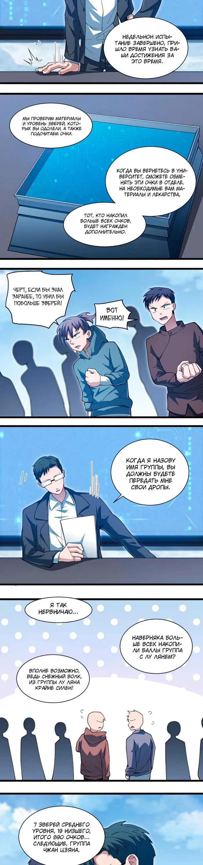 Страница 24