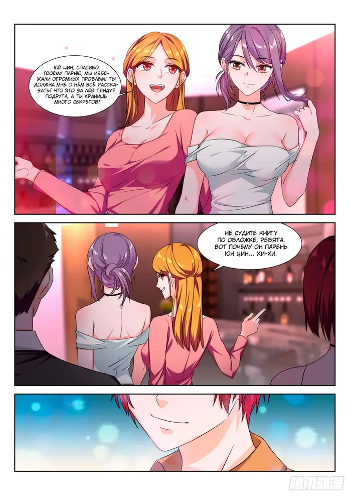 Страница 12