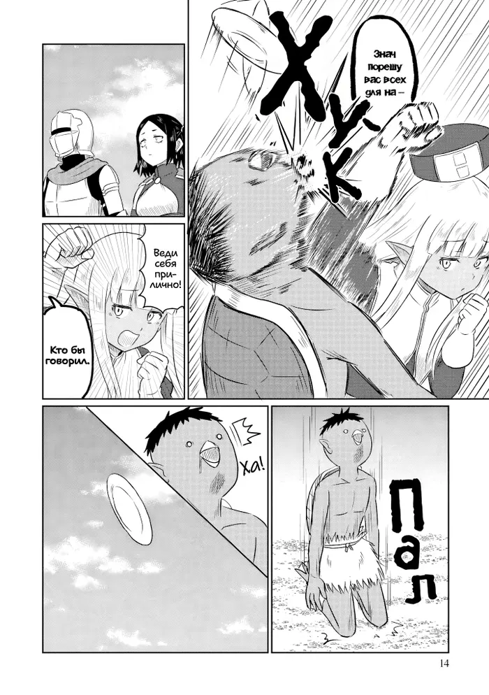 Страница 13