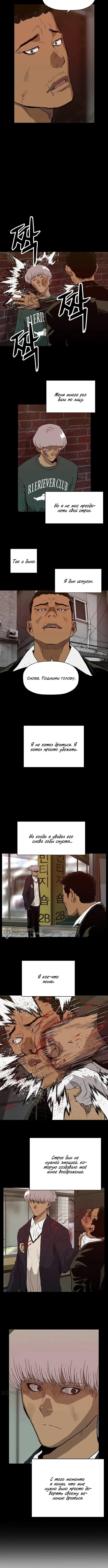 Страница 10
