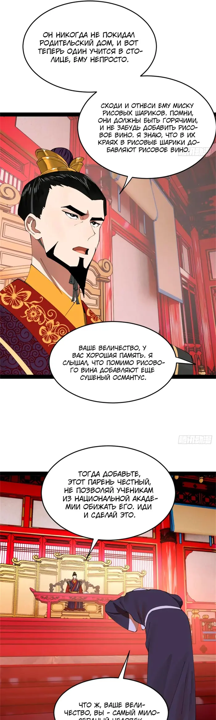 Страница 11