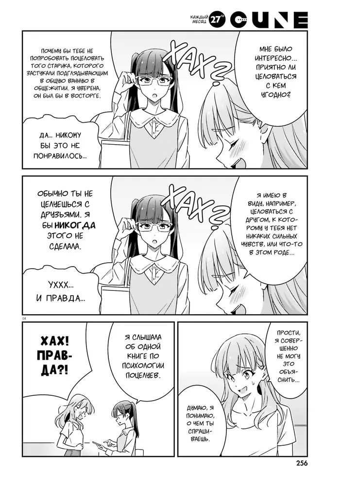 Страница 4