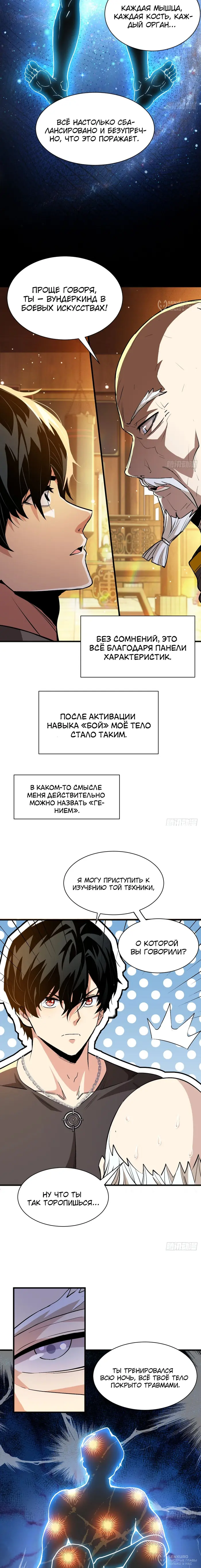 Страница 12