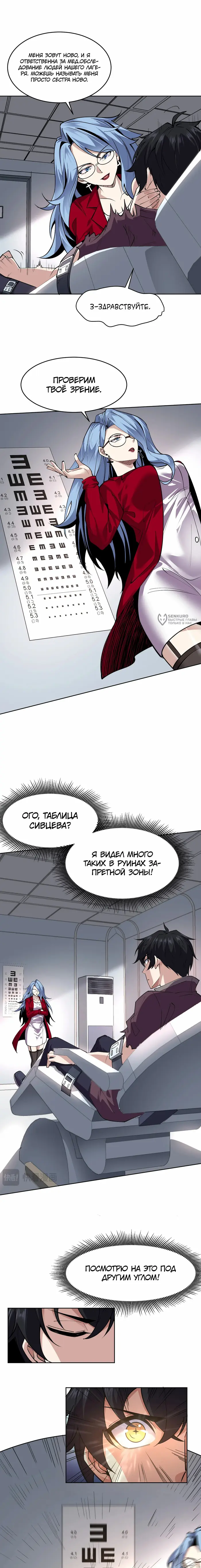 Страница 7