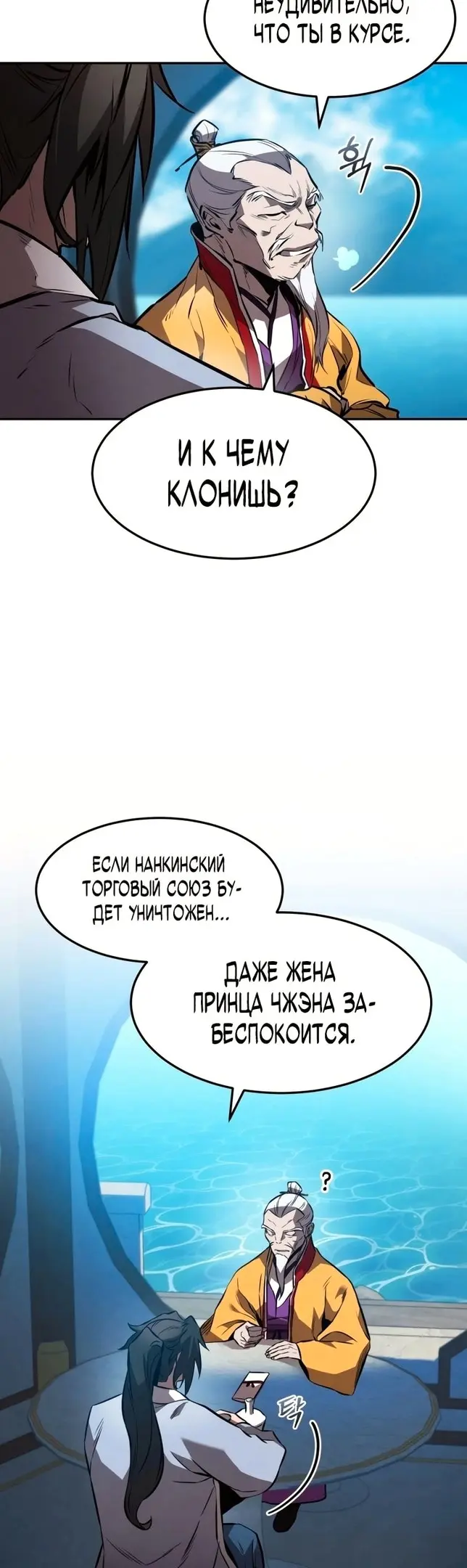 Страница 45