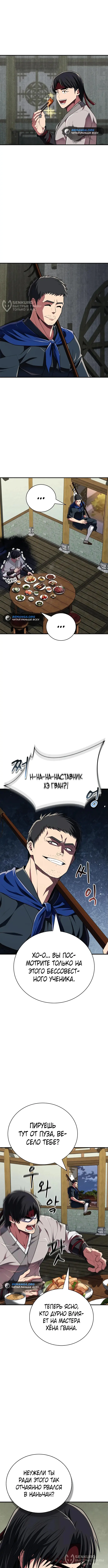 Страница 8