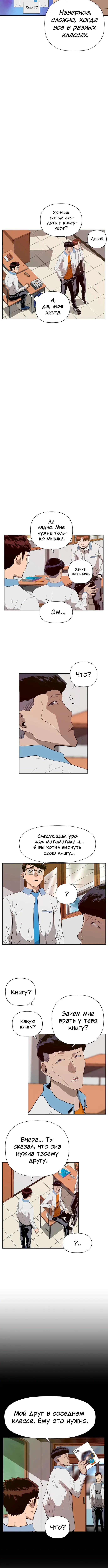 Страница 5