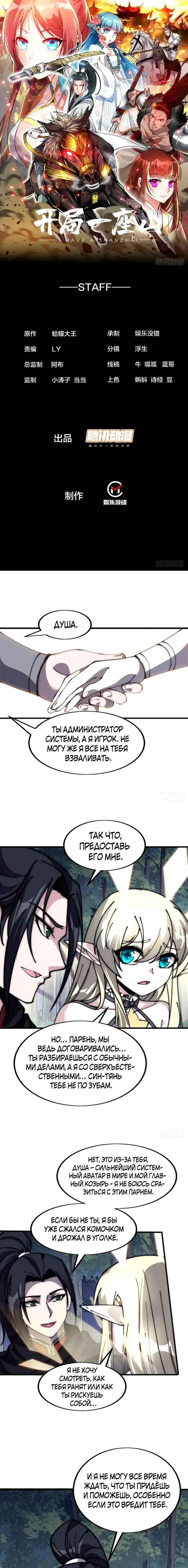 Страница 1