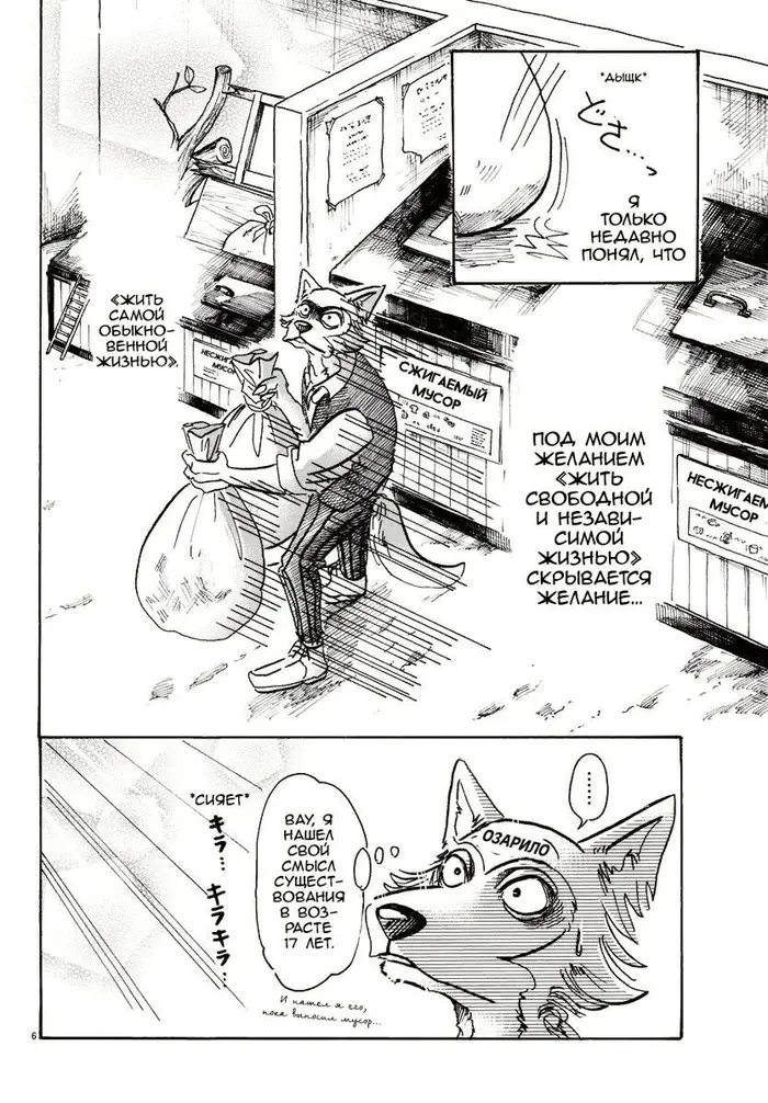 Страница 7