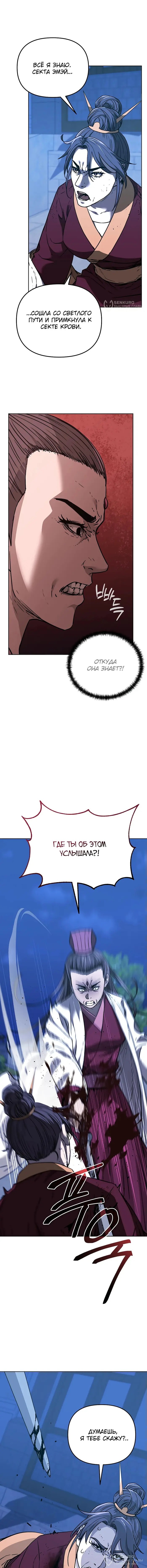 Страница 8