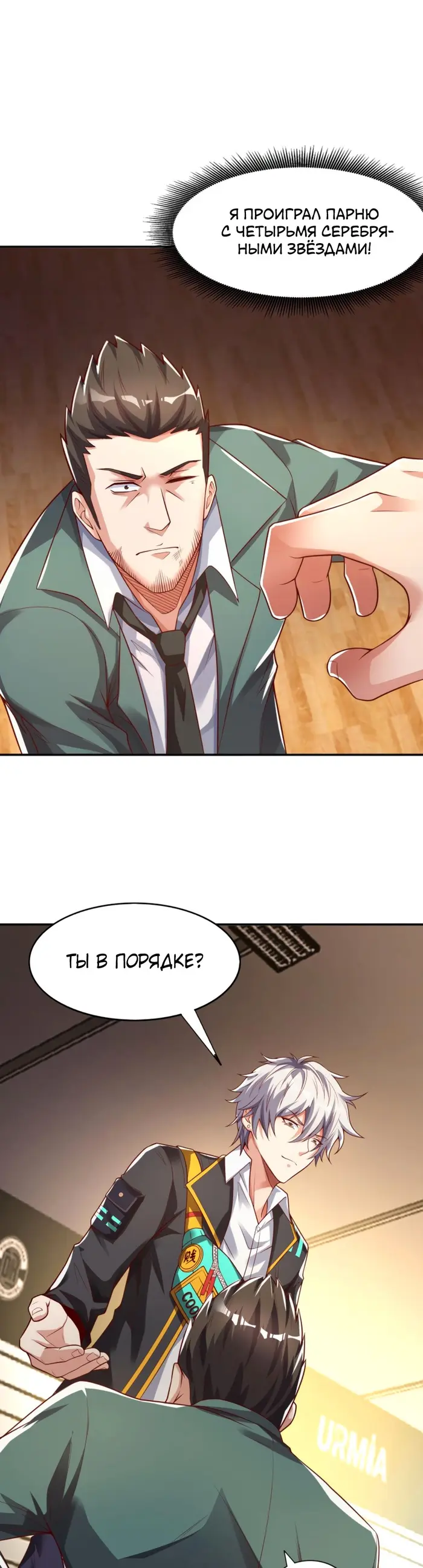 Страница 10