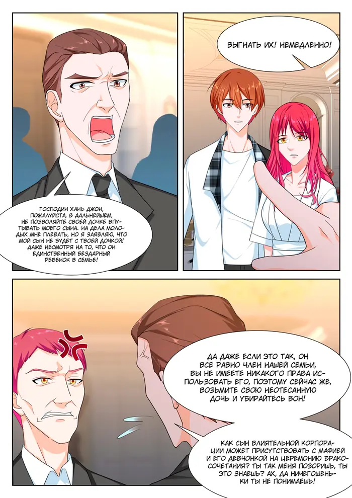 Страница 5