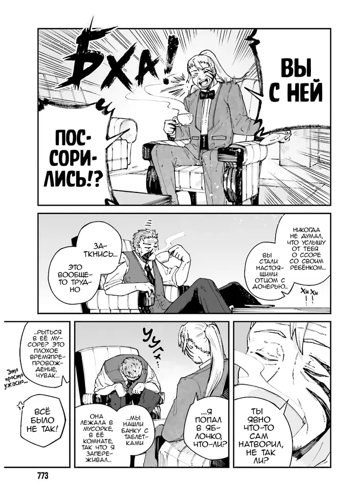 Страница 13