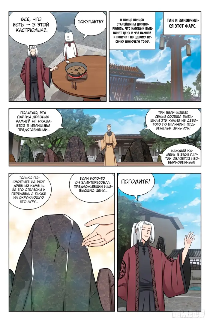 Страница 10
