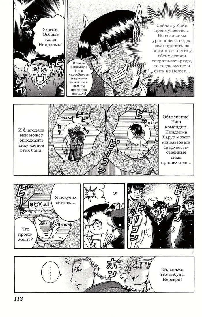 Страница 5