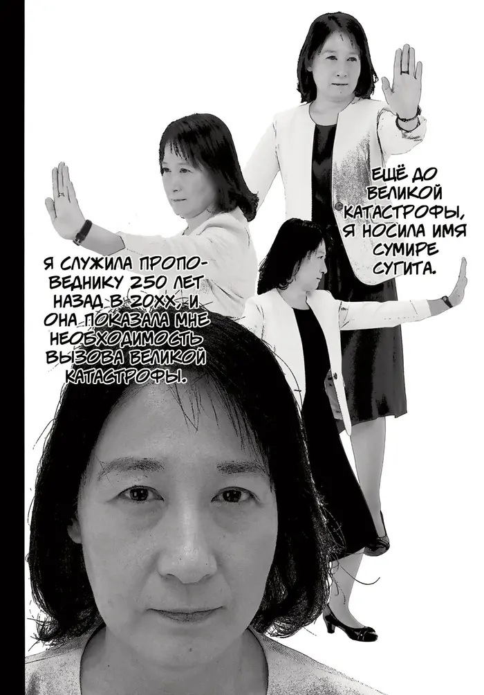 Страница 12