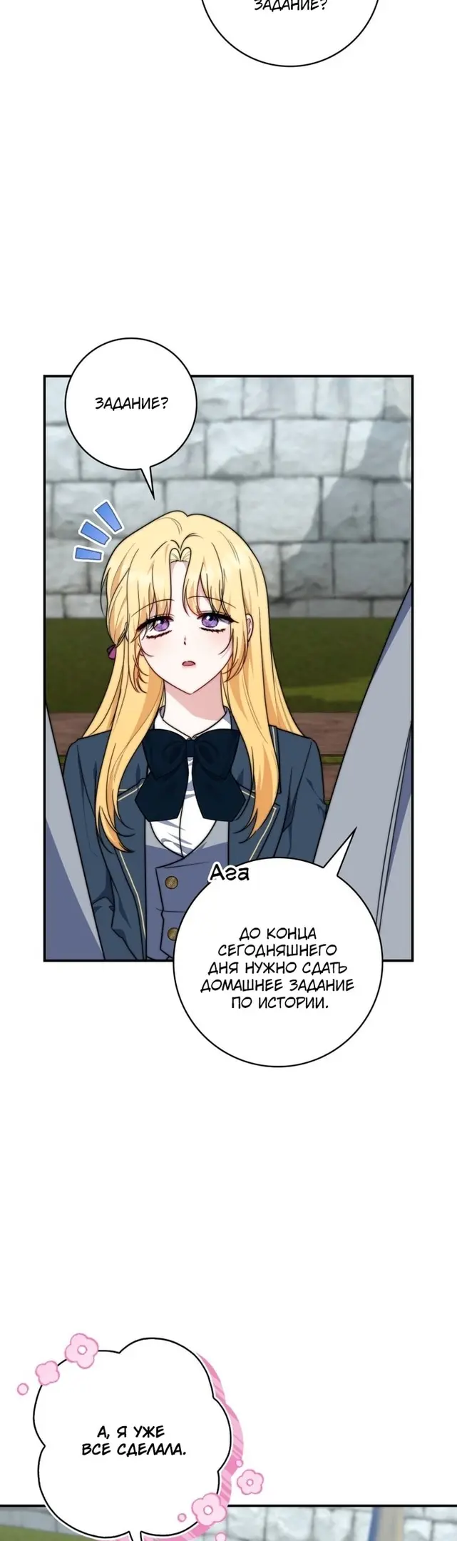 Страница 35
