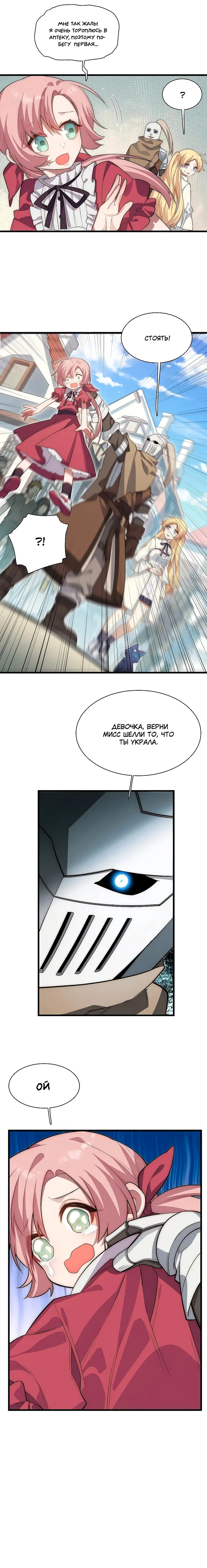 Страница 7