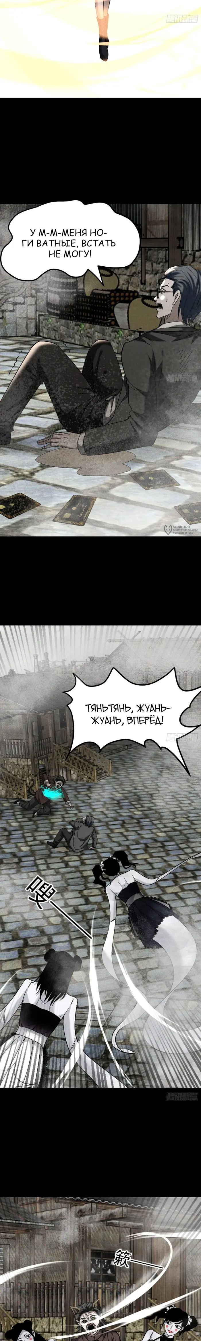 Страница 11