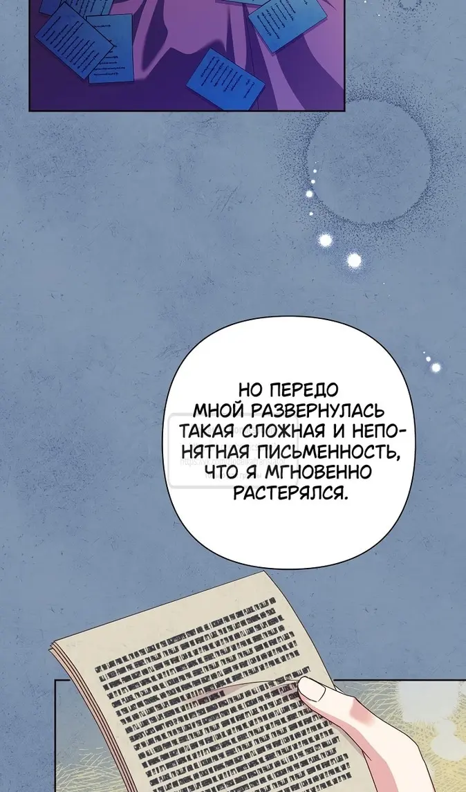 Страница 71