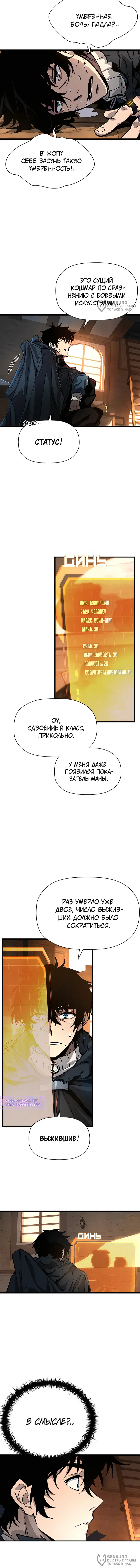Страница 20